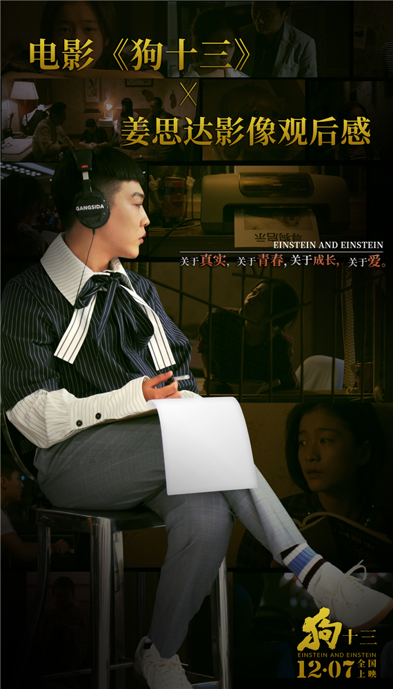 狗十三剧照的剧照