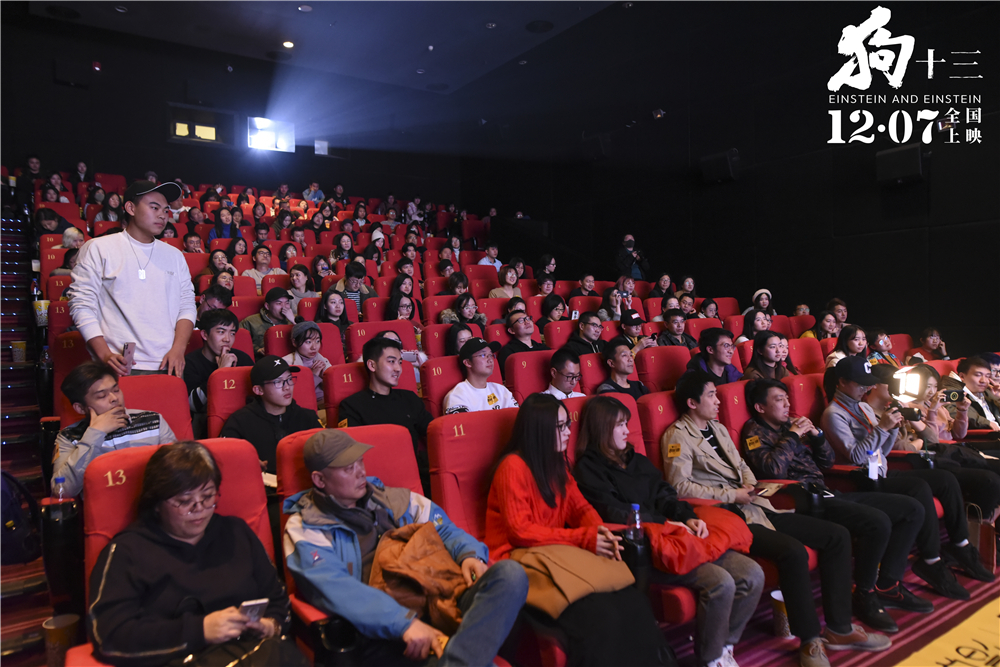 狗十三剧照的剧照