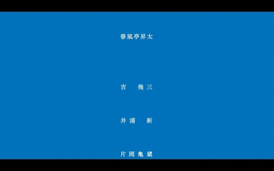 不可思议的海岸物语剧照的剧照