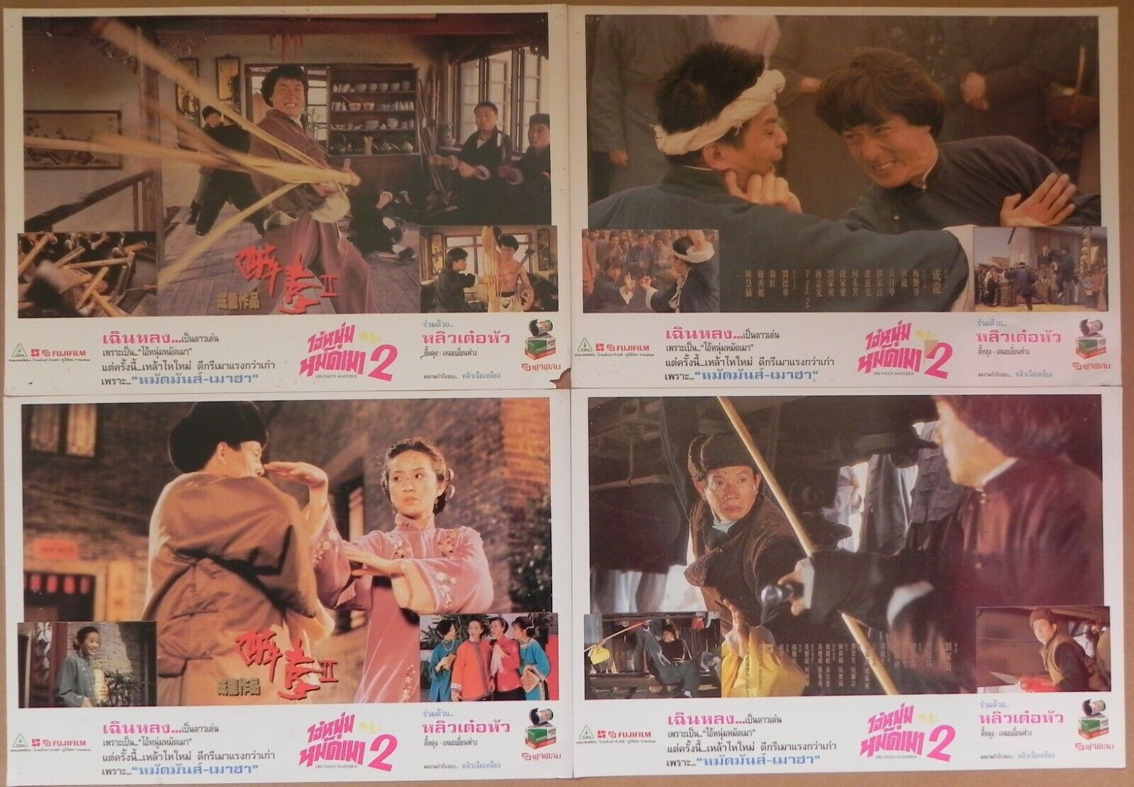 醉拳2剧照的剧照