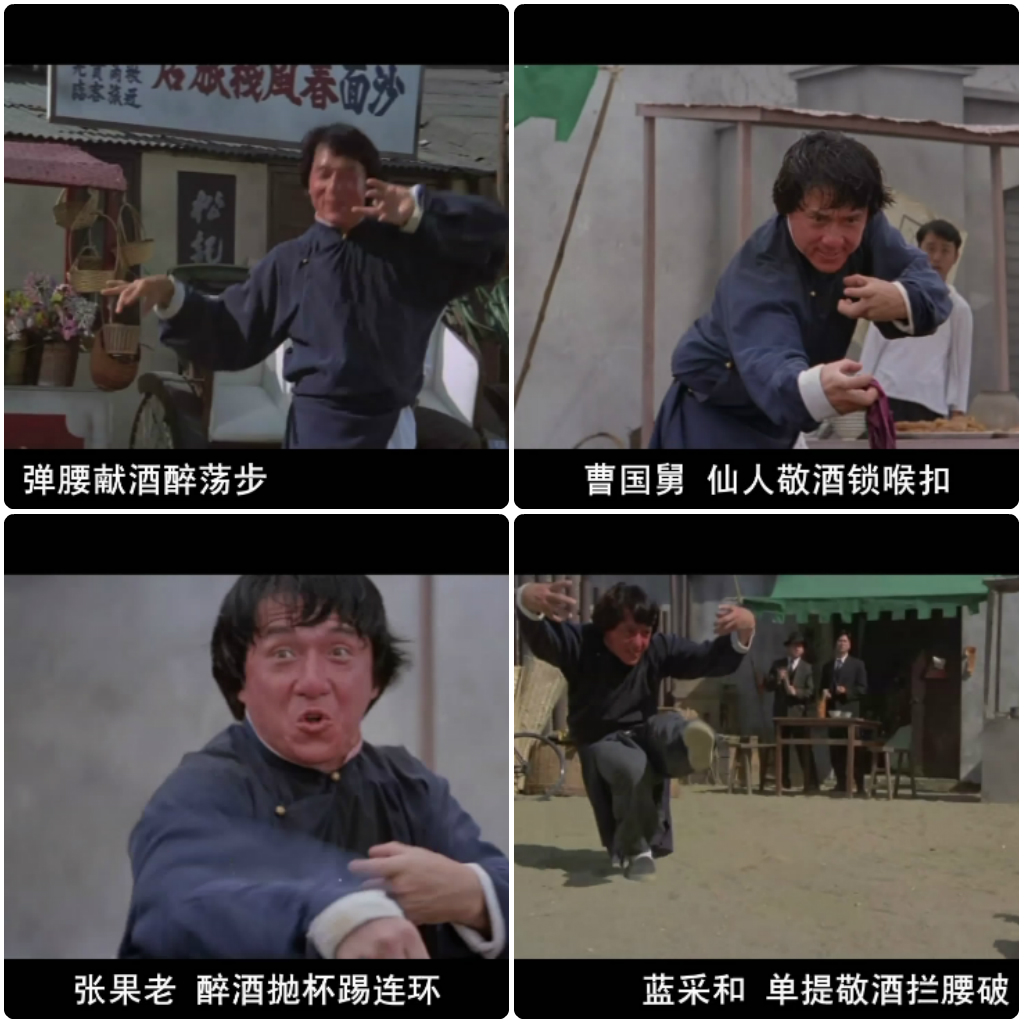 醉拳2剧照的剧照