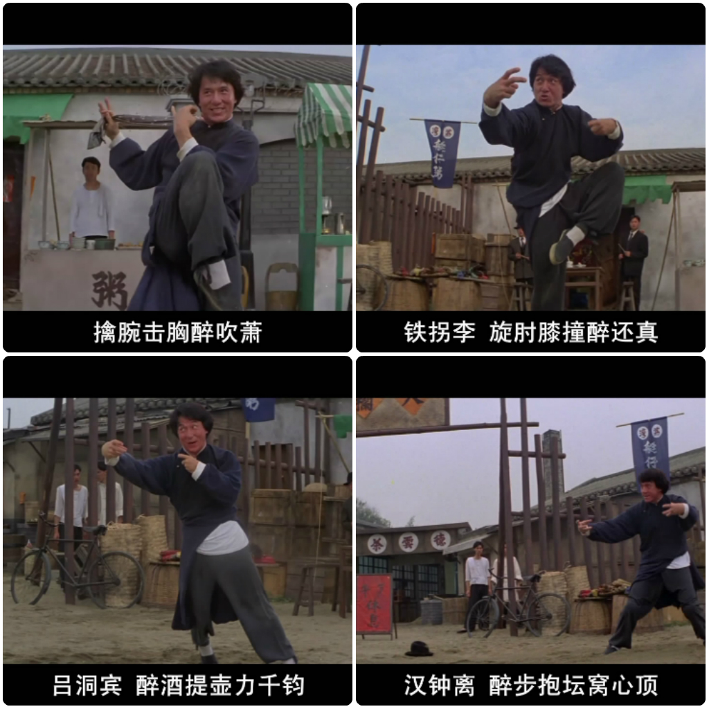 醉拳2剧照的剧照