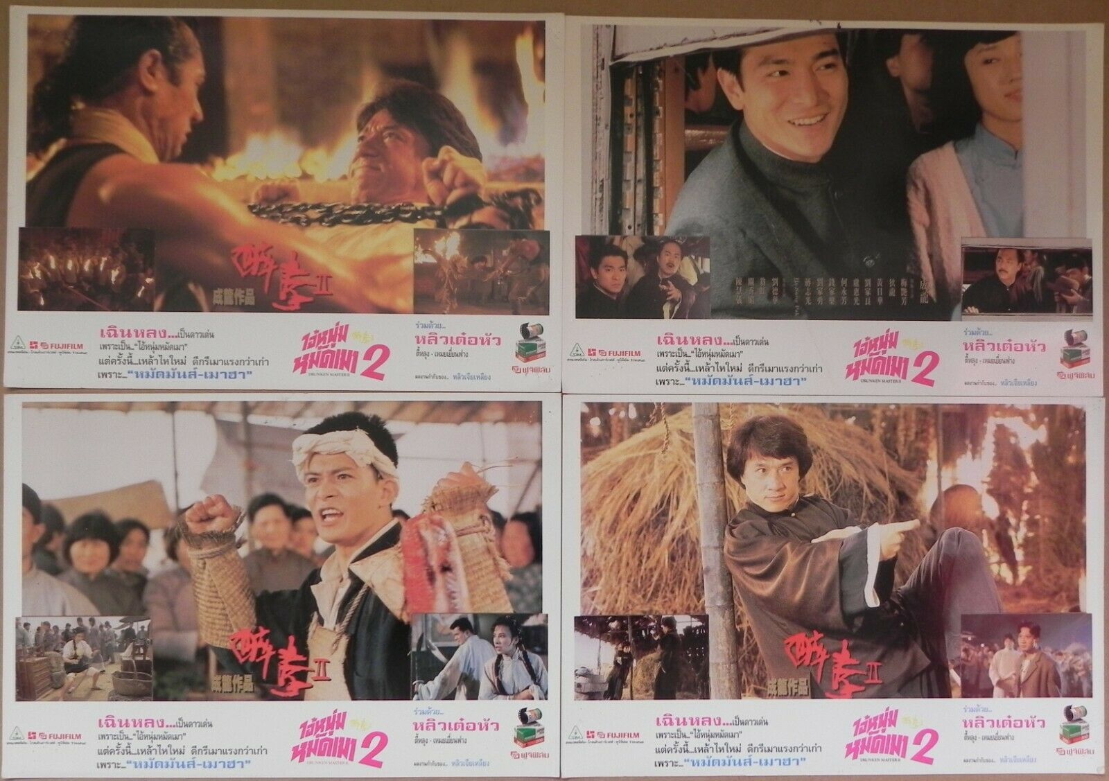 醉拳2剧照的剧照