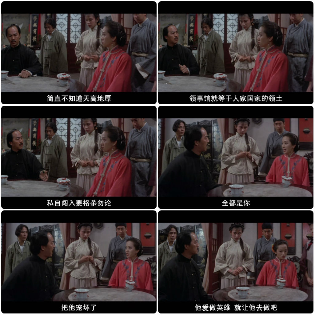 醉拳2剧照的剧照