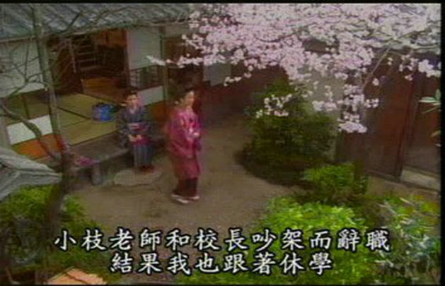 迈向光明方向：童谣诗人金子美铃剧照的剧照