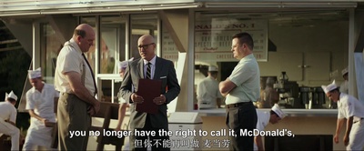 大创业家剧照的剧照