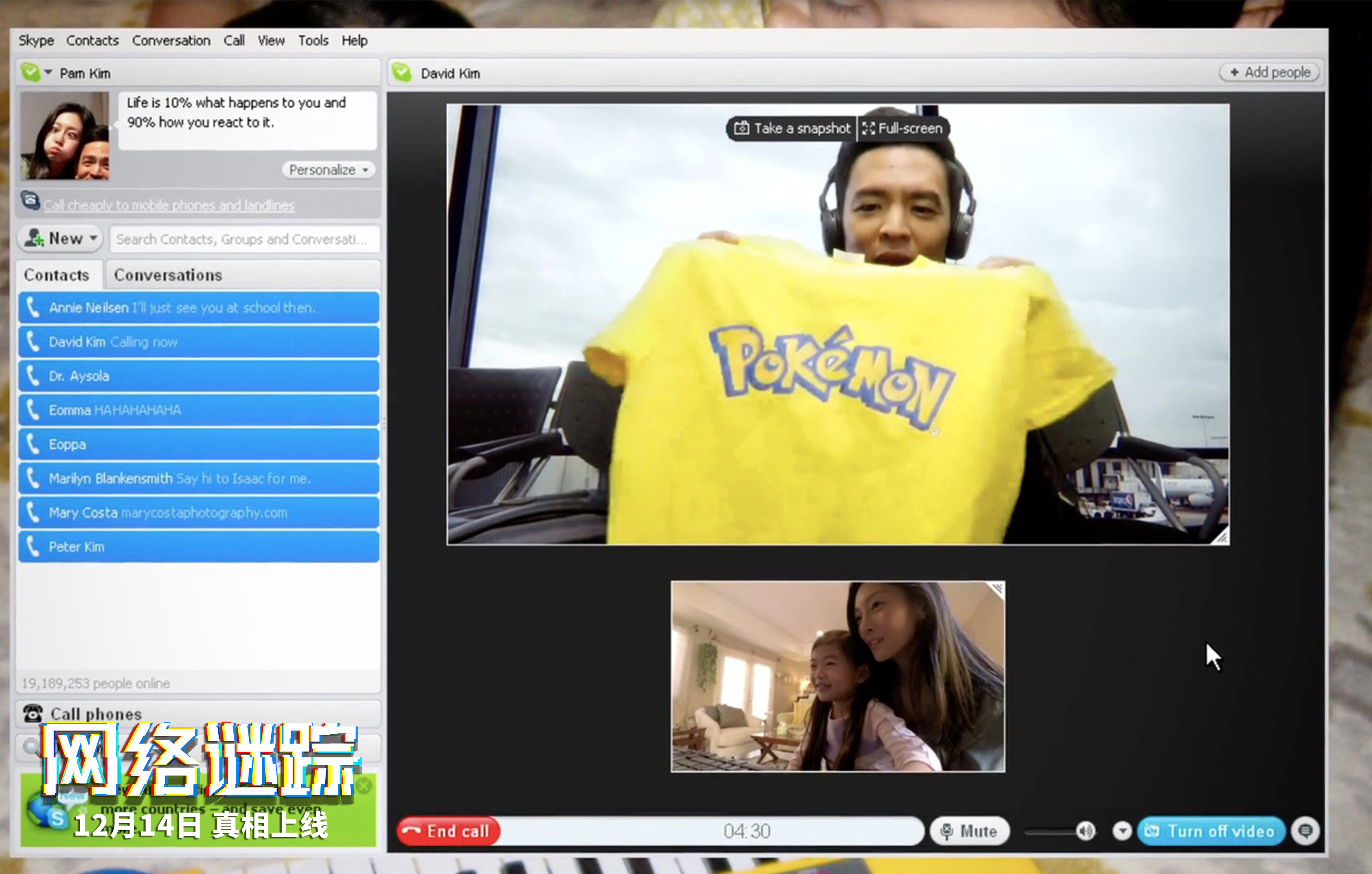 网络谜踪剧照的剧照