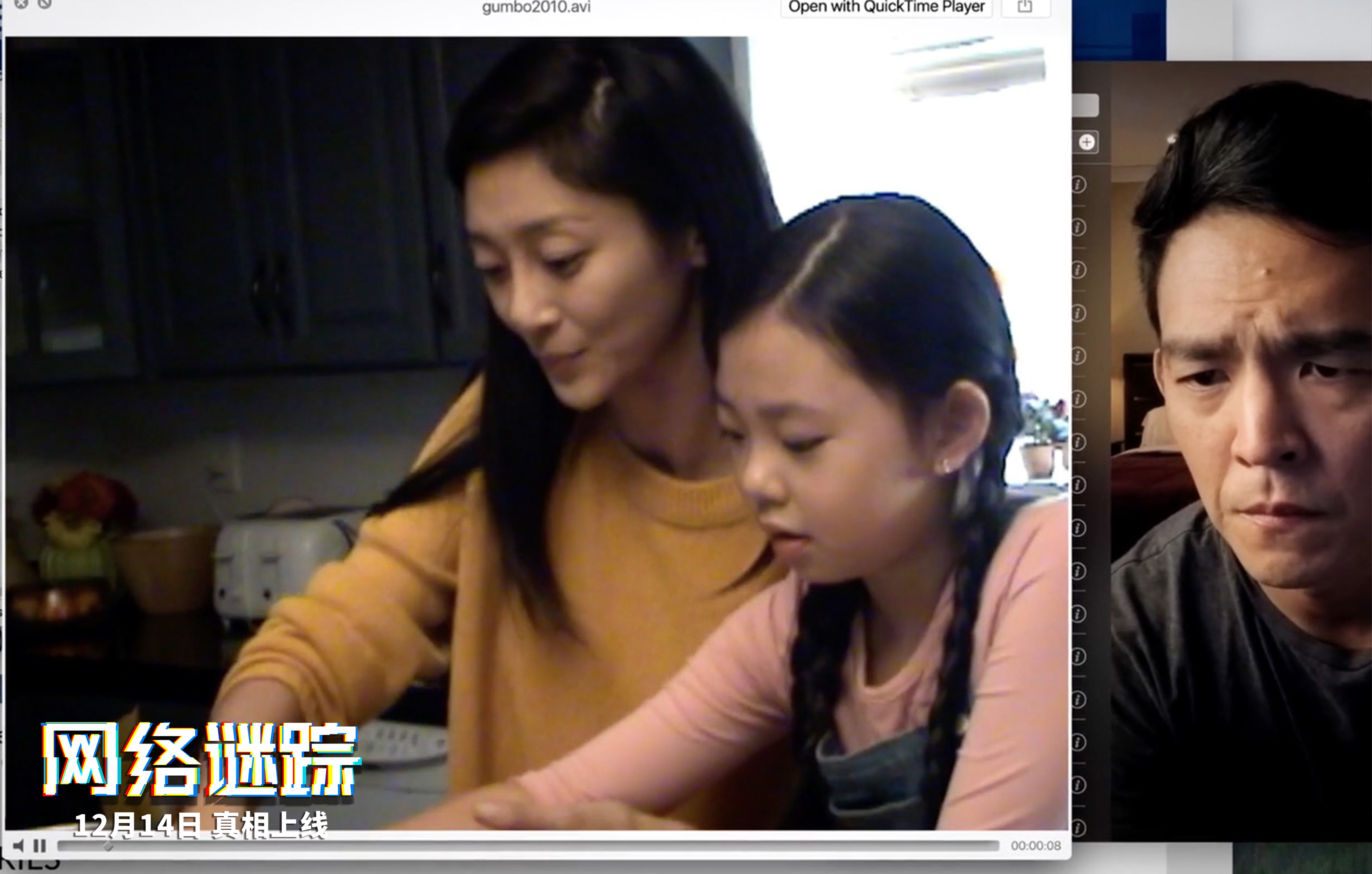 网络谜踪剧照的剧照