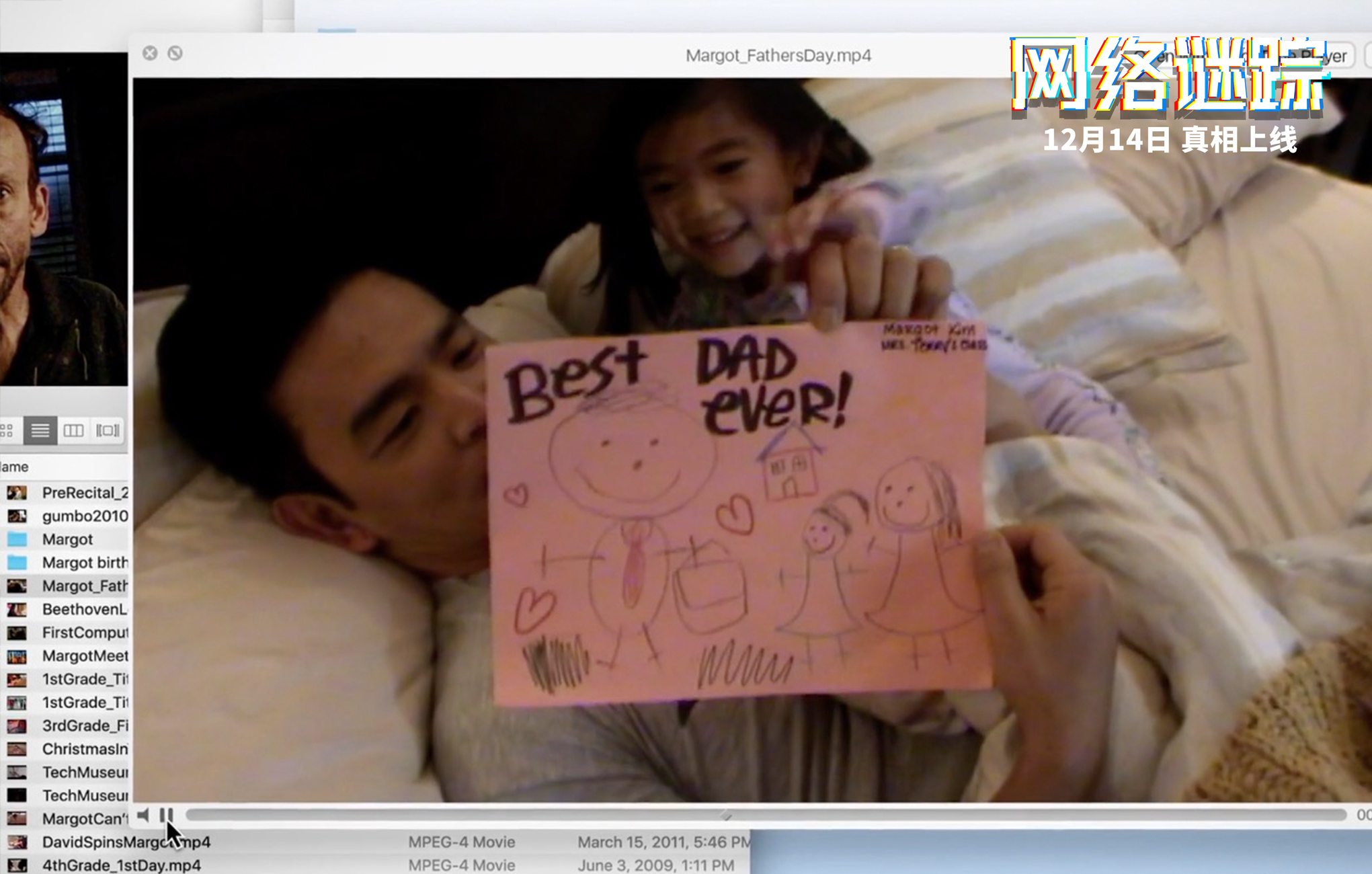 网络谜踪剧照的剧照