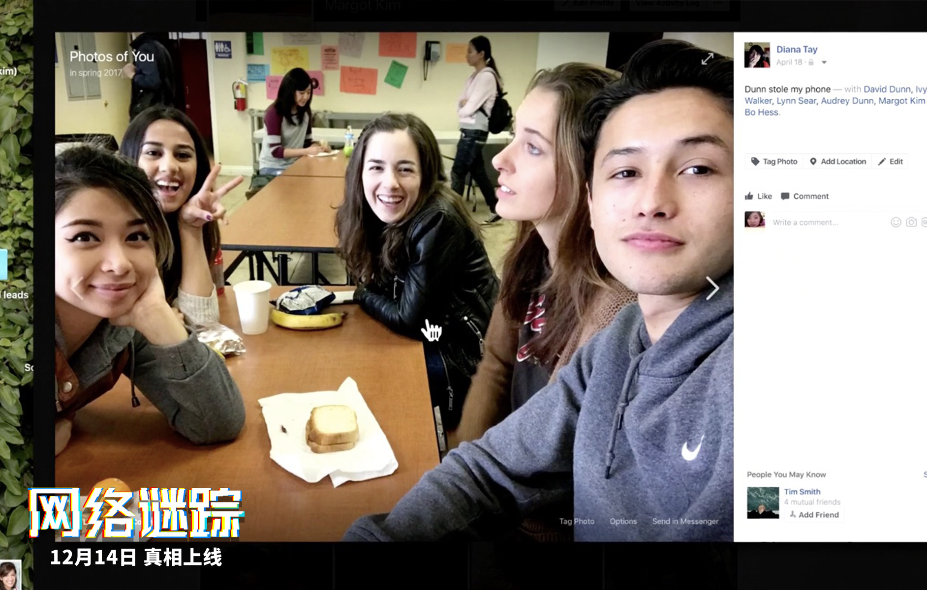 网络谜踪剧照的剧照