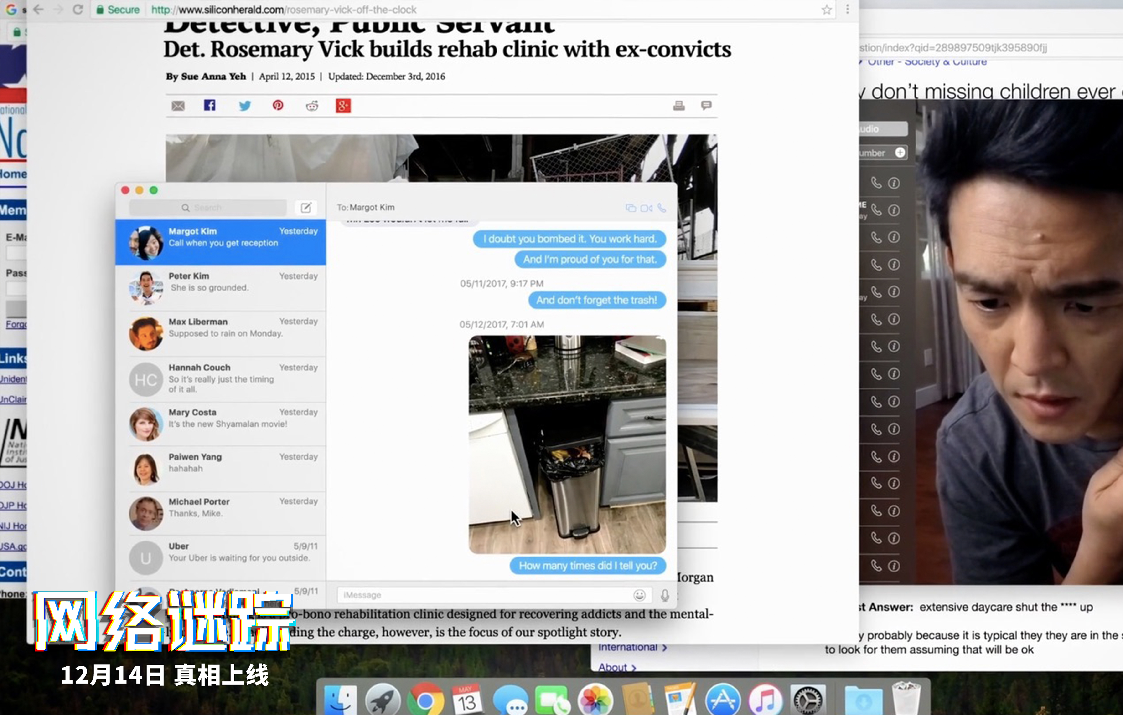 网络谜踪剧照的剧照