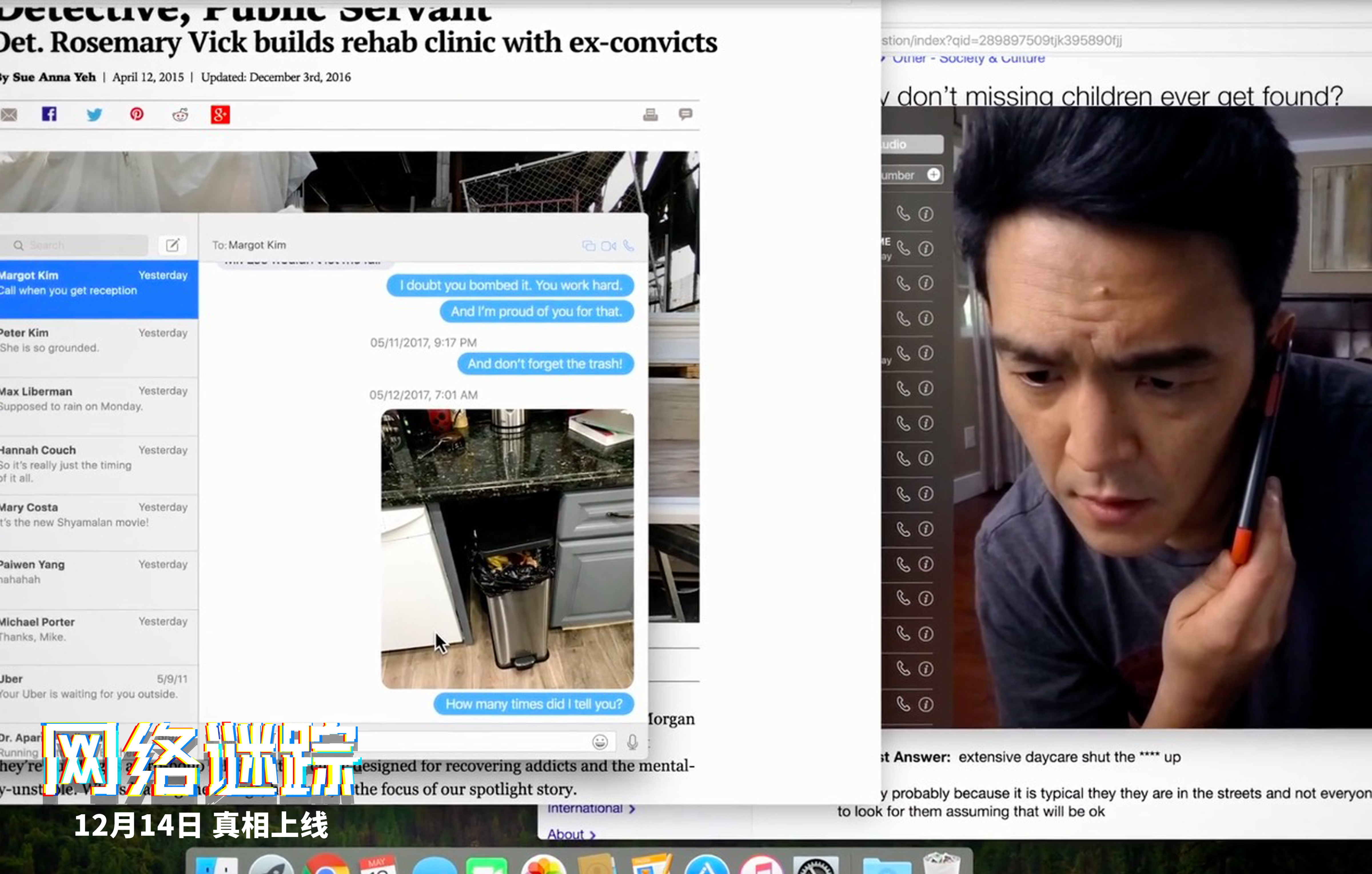 网络谜踪剧照的剧照