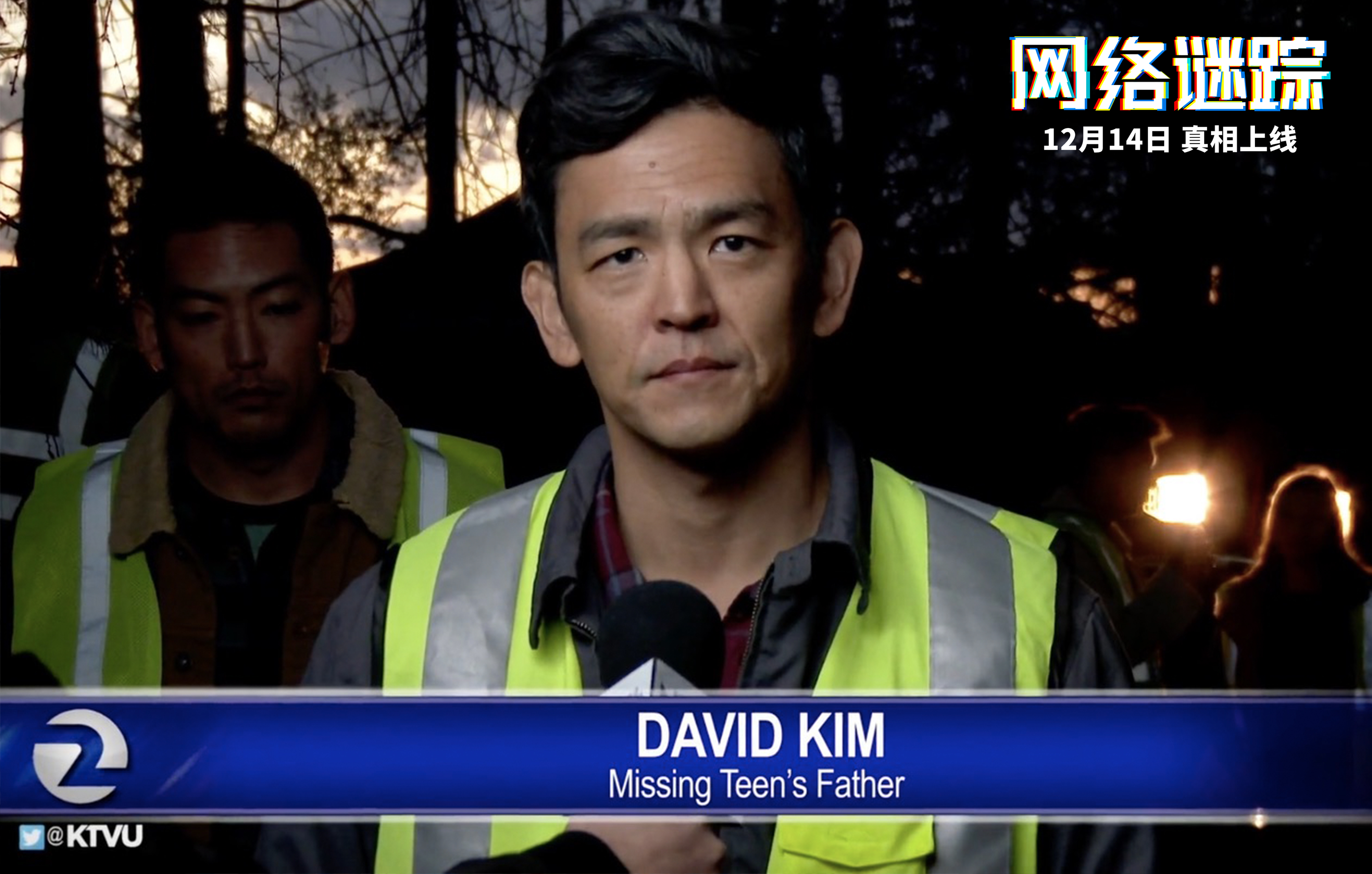 网络谜踪剧照的剧照