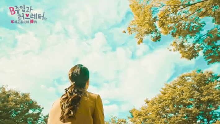 B主任和情书剧照的剧照