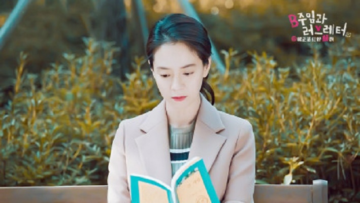 B主任和情书剧照的剧照