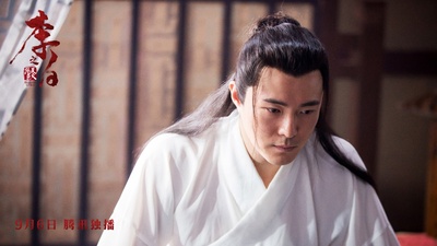 李白之天火燎原剧照的剧照