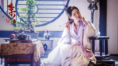 李白之天火燎原剧照的剧照