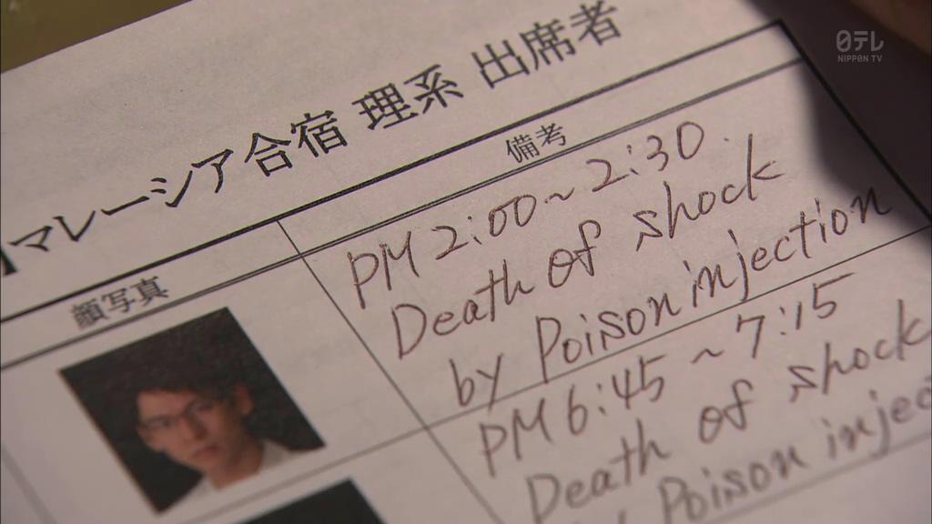 金田一少年事件簿 狱门塾杀人事件剧照的剧照