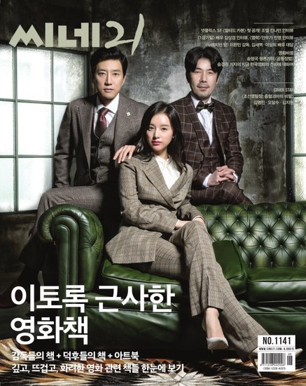 朝鲜名侦探：吸血怪魔的秘密剧照的剧照