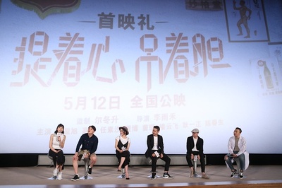 提着心吊着胆剧照的剧照