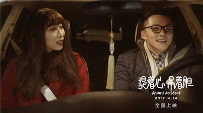 提着心吊着胆剧照的剧照