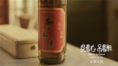 提着心吊着胆剧照的剧照