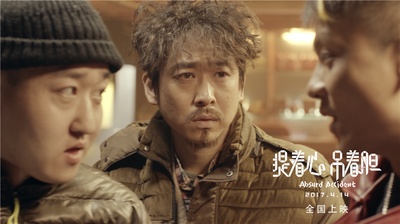 提着心吊着胆剧照的剧照