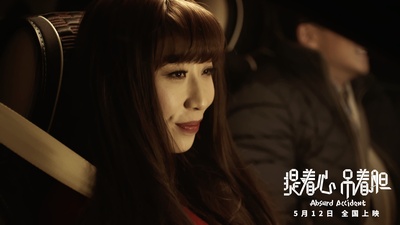 提着心吊着胆剧照的剧照