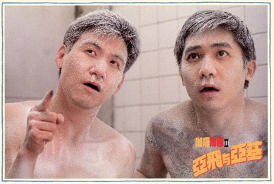 亚飞与亚基剧照的剧照