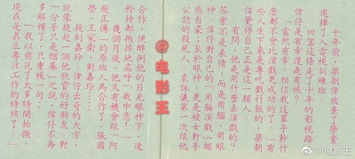 亚飞与亚基剧照的剧照