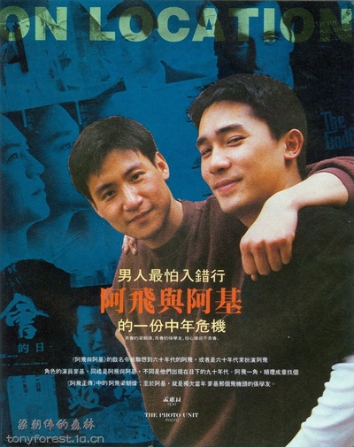 亚飞与亚基剧照的剧照