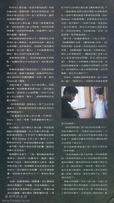 亚飞与亚基剧照的剧照