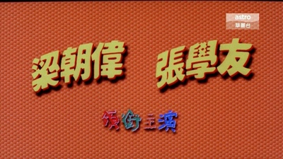 亚飞与亚基剧照的剧照