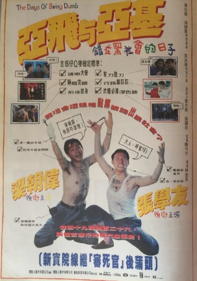 亚飞与亚基剧照的剧照