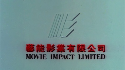 亚飞与亚基剧照的剧照