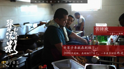 我在中国拍电影剧照的剧照