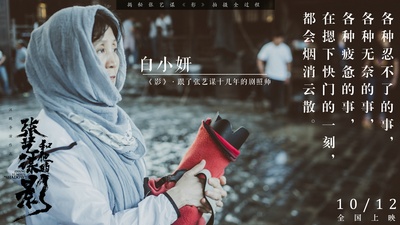 我在中国拍电影剧照的剧照