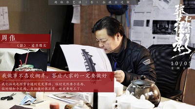 我在中国拍电影剧照的剧照