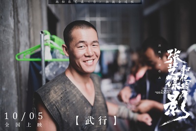 我在中国拍电影剧照的剧照