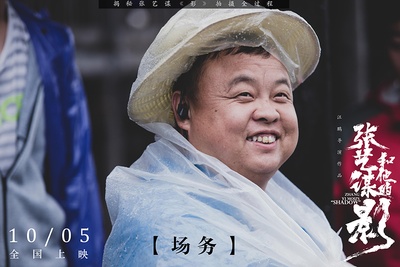 我在中国拍电影剧照的剧照