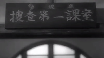 野良犬剧照的剧照