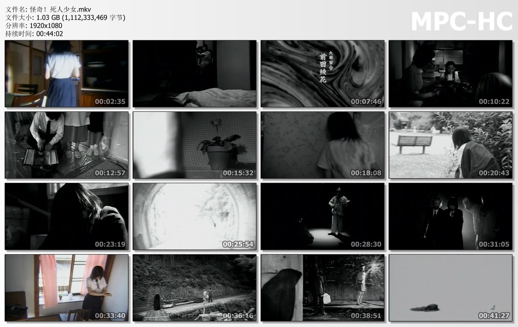 怪奇！死人少女剧照的剧照