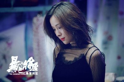 暴雪将至剧照的剧照