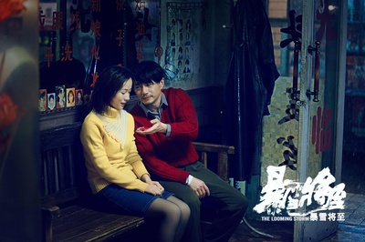 暴雪将至剧照的剧照