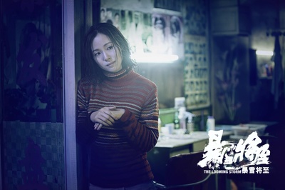 暴雪将至剧照的剧照