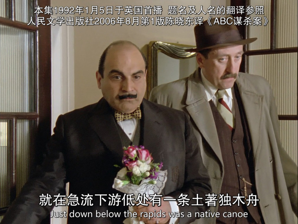 ABC谋杀案剧照的剧照