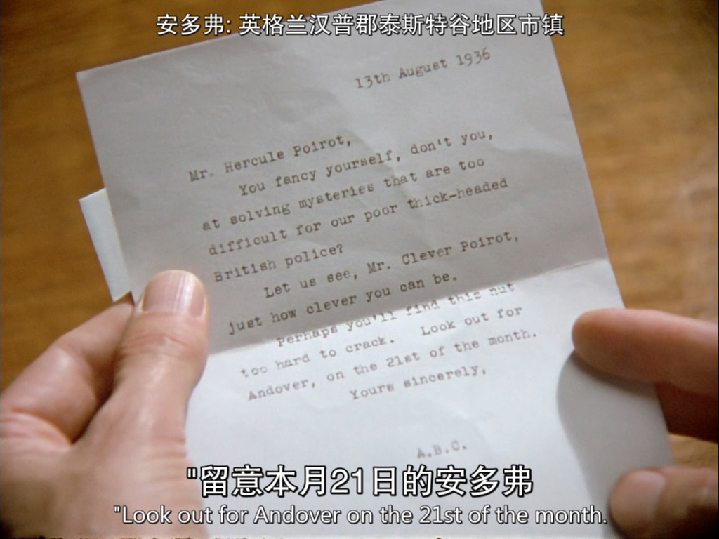 ABC谋杀案剧照的剧照