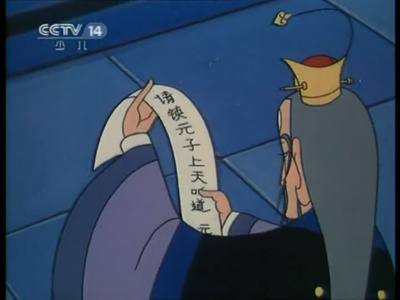 人参果剧照的剧照