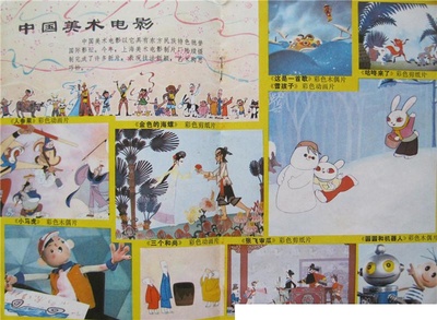 人参果剧照的剧照