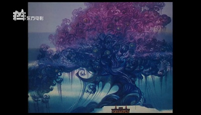 人参果剧照的剧照